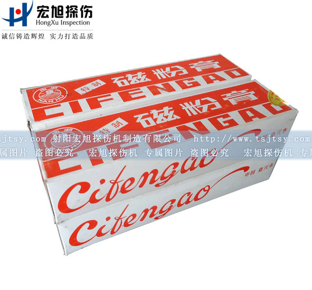 产品名称：磁粉膏（红色）
产品型号：DP
产品规格：盒装（180克）