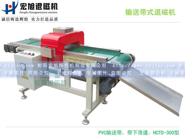 产品名称：带下滑道输送带式绿巨人视频黄APP下载安装无限看
产品型号：HCTD-300
产品规格：1600*400*800mm