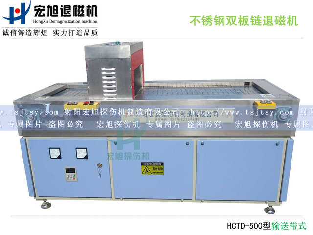 产品名称：双板链输送带式绿巨人视频黄APP下载安装无限看
产品型号：HCTD-500
产品规格：1600*750*750mm
