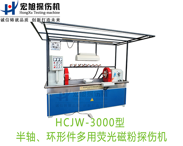 产品名称：半轴荧光绿巨人视频免费观看在线播放最新下载（兼容环形件一机多用）
产品型号：HCJW-3000
产品规格：机电一体