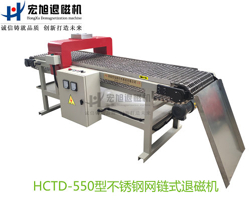 产品名称：不锈钢网带输送式绿巨人视频黄APP下载安装无限看
产品型号：HCTD-550
产品规格：台
