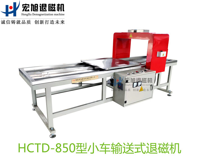 产品名称：小车输送式绿巨人视频黄APP下载安装无限看
产品型号：HCTD-850
产品规格：台